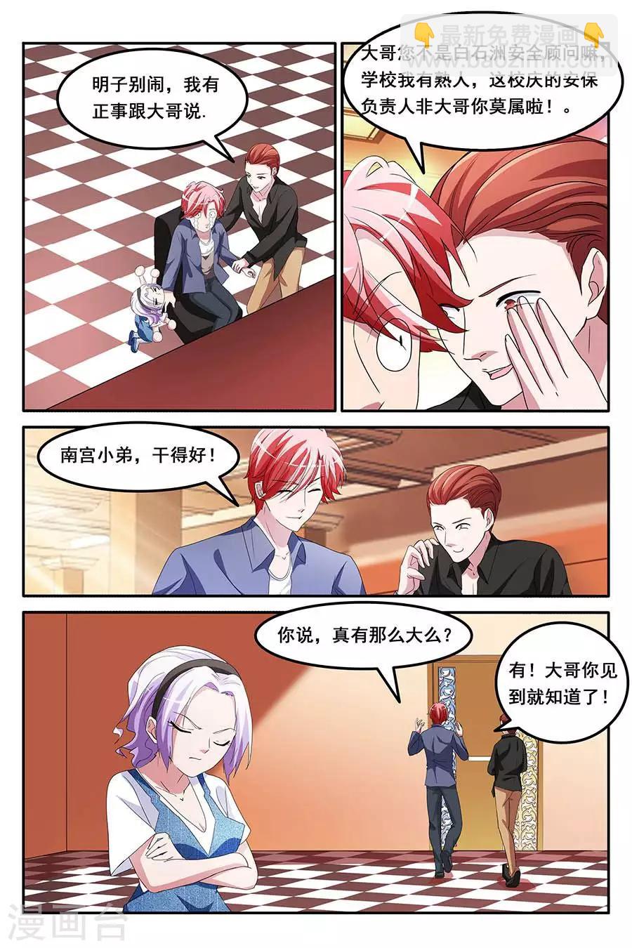 第156话 第一波？5
