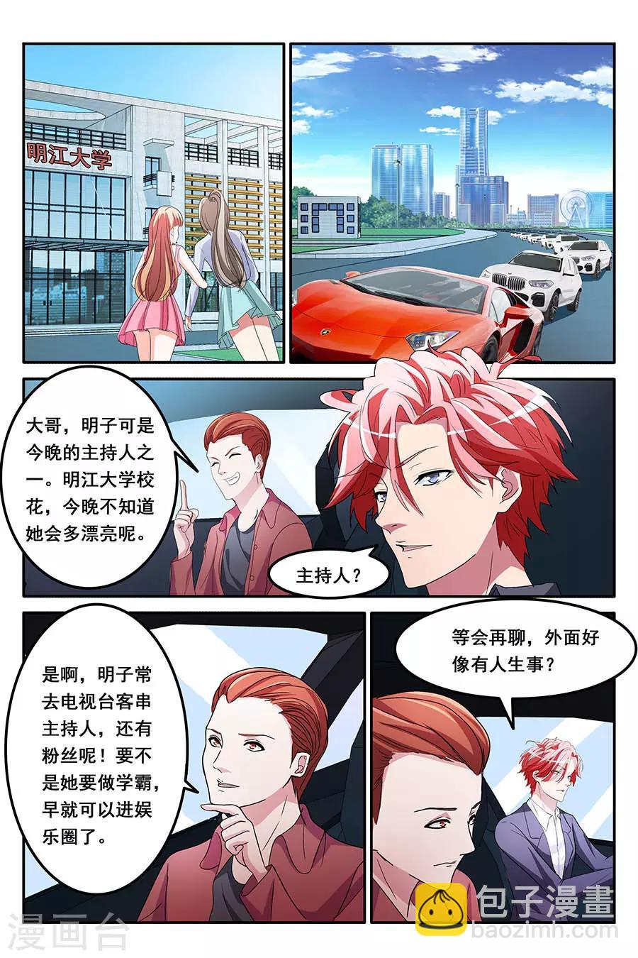 第156话 第一波？6