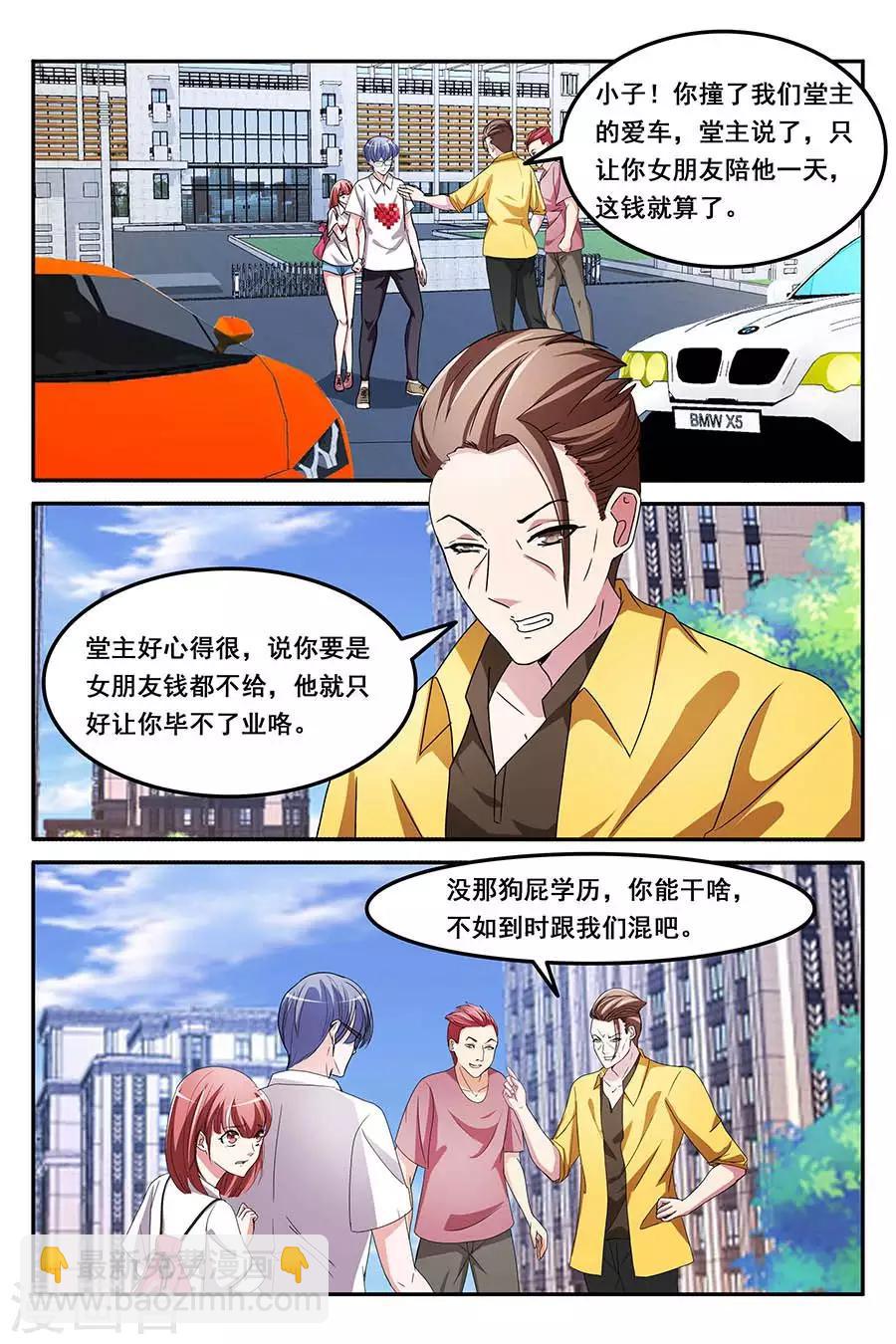 第156话 第一波？7