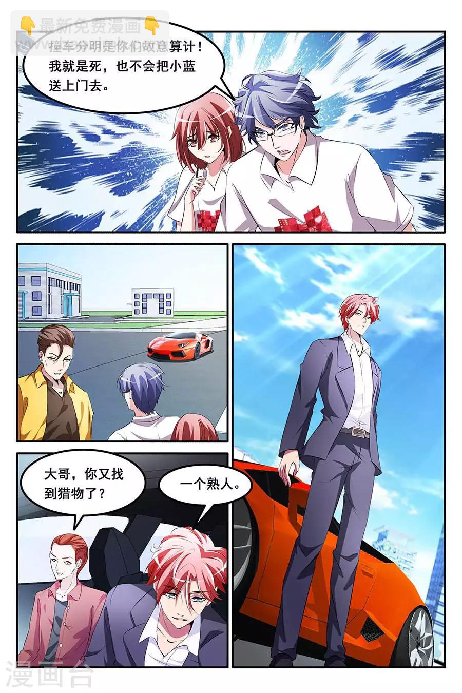 第156话 第一波？8