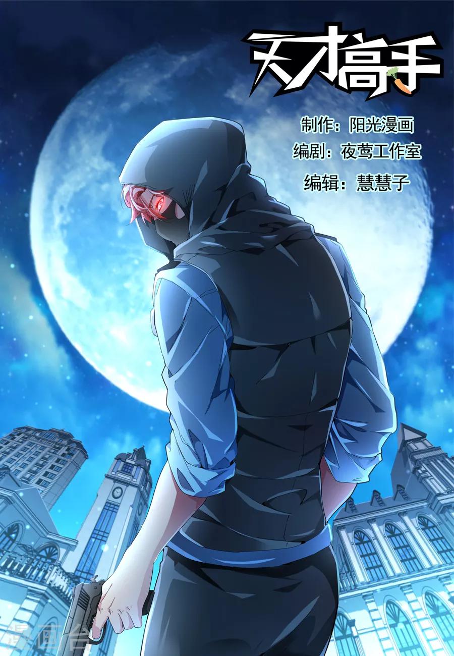 第157话 救了别人的女朋友0
