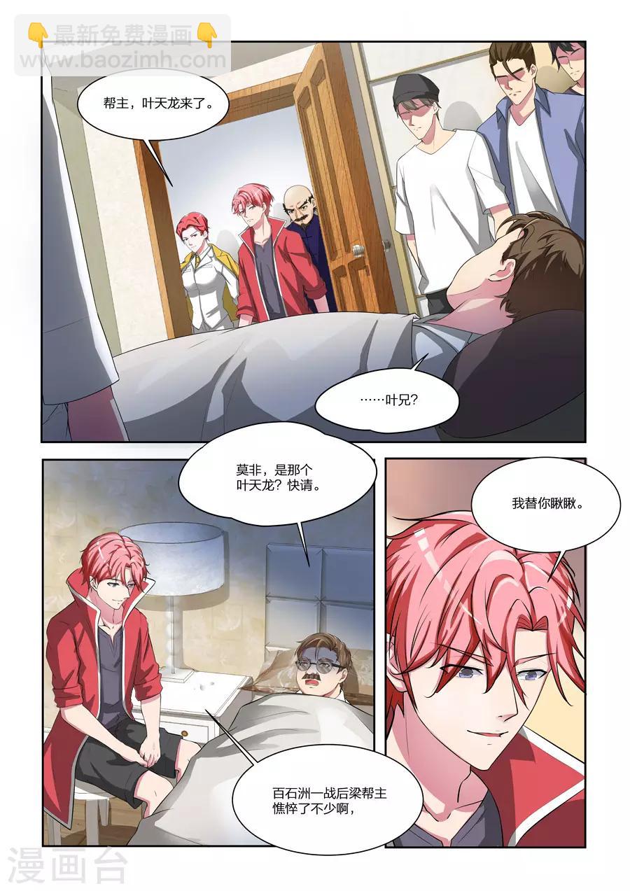 第168话 大病一场2