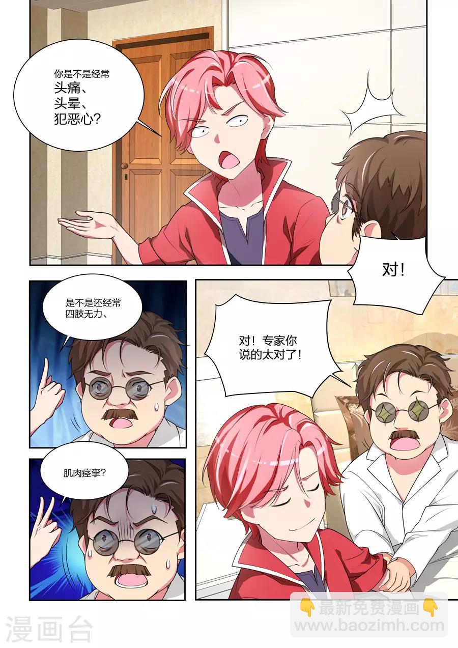 第168话 大病一场4
