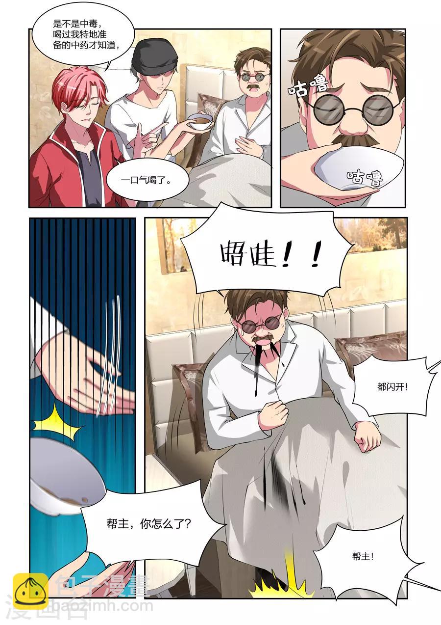 第168话 大病一场6