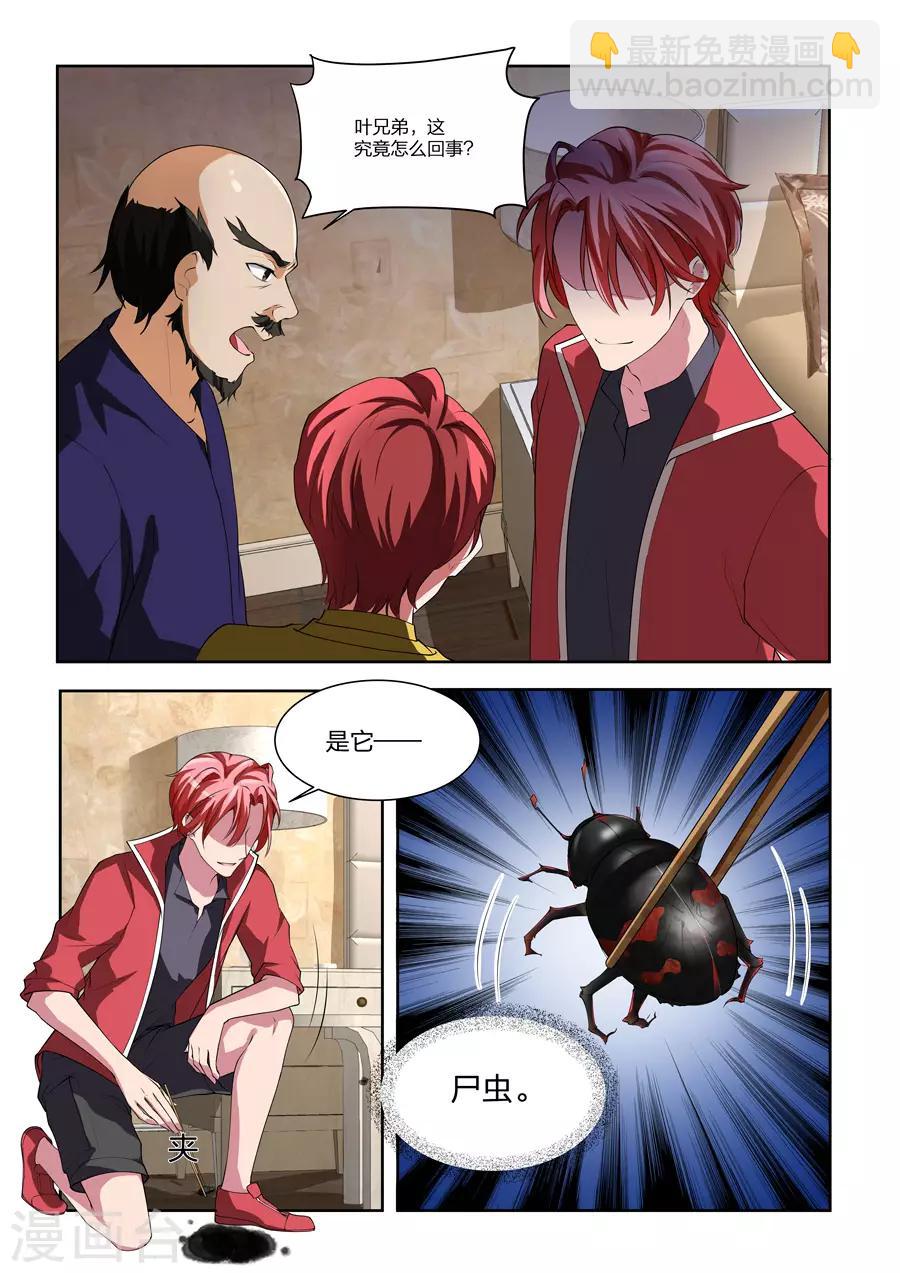 第168话 大病一场7