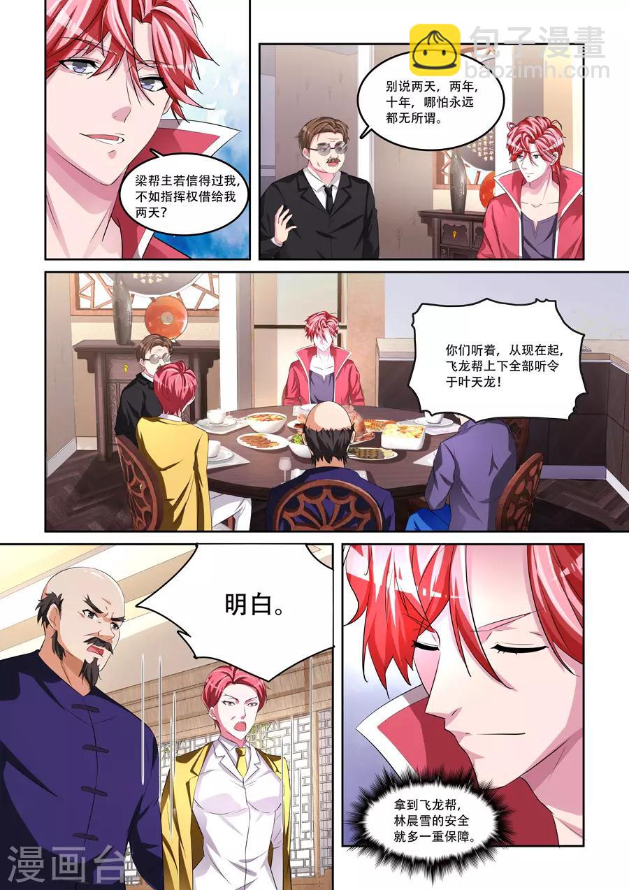 第170话 你心里真的有我吗7