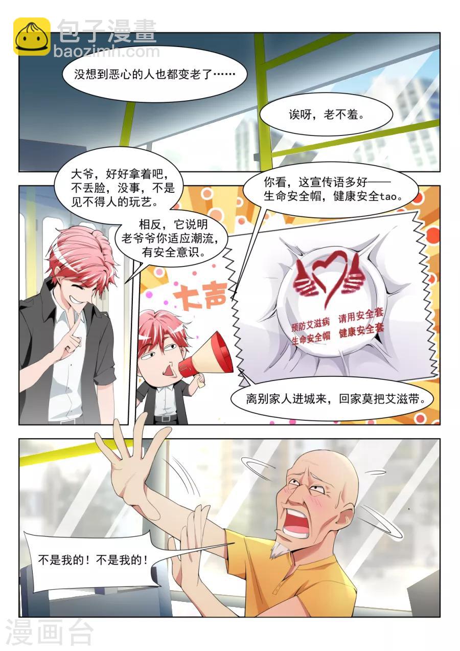 第182话 夺走初吻的代价1