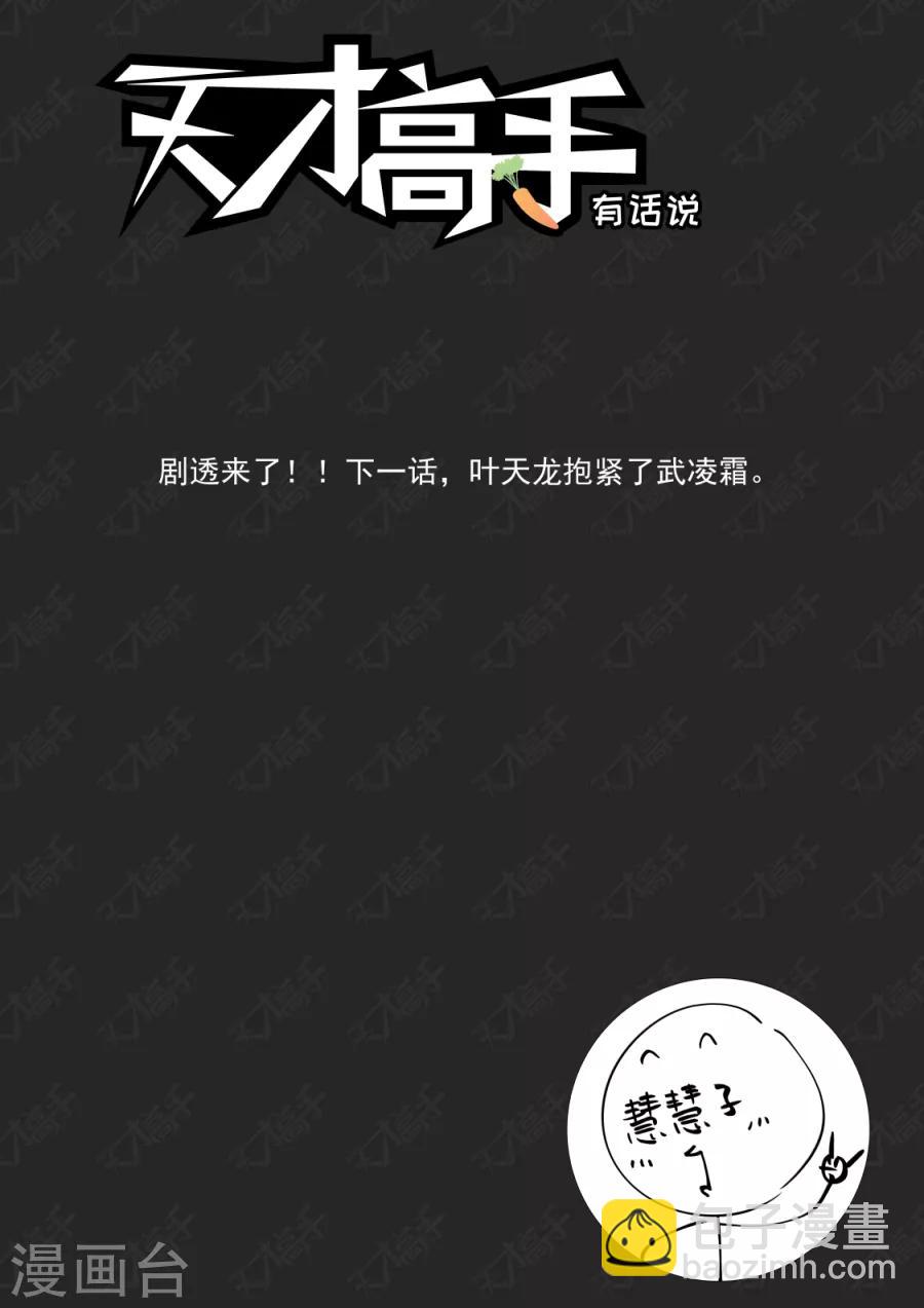 第182话 夺走初吻的代价10