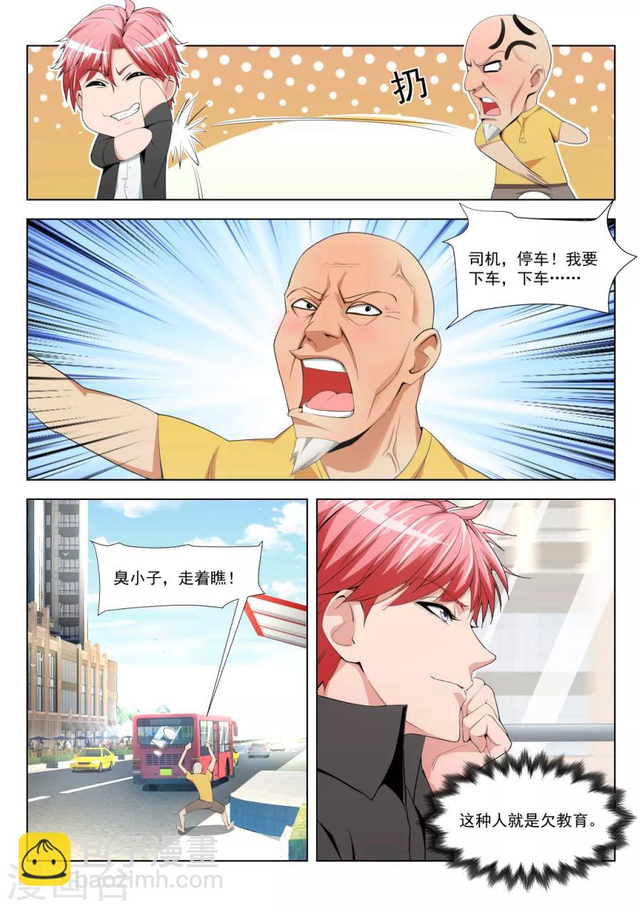 第182话 夺走初吻的代价2