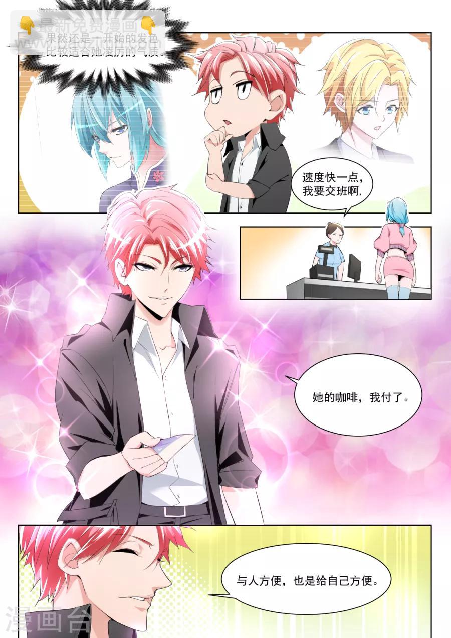 第182话 夺走初吻的代价5