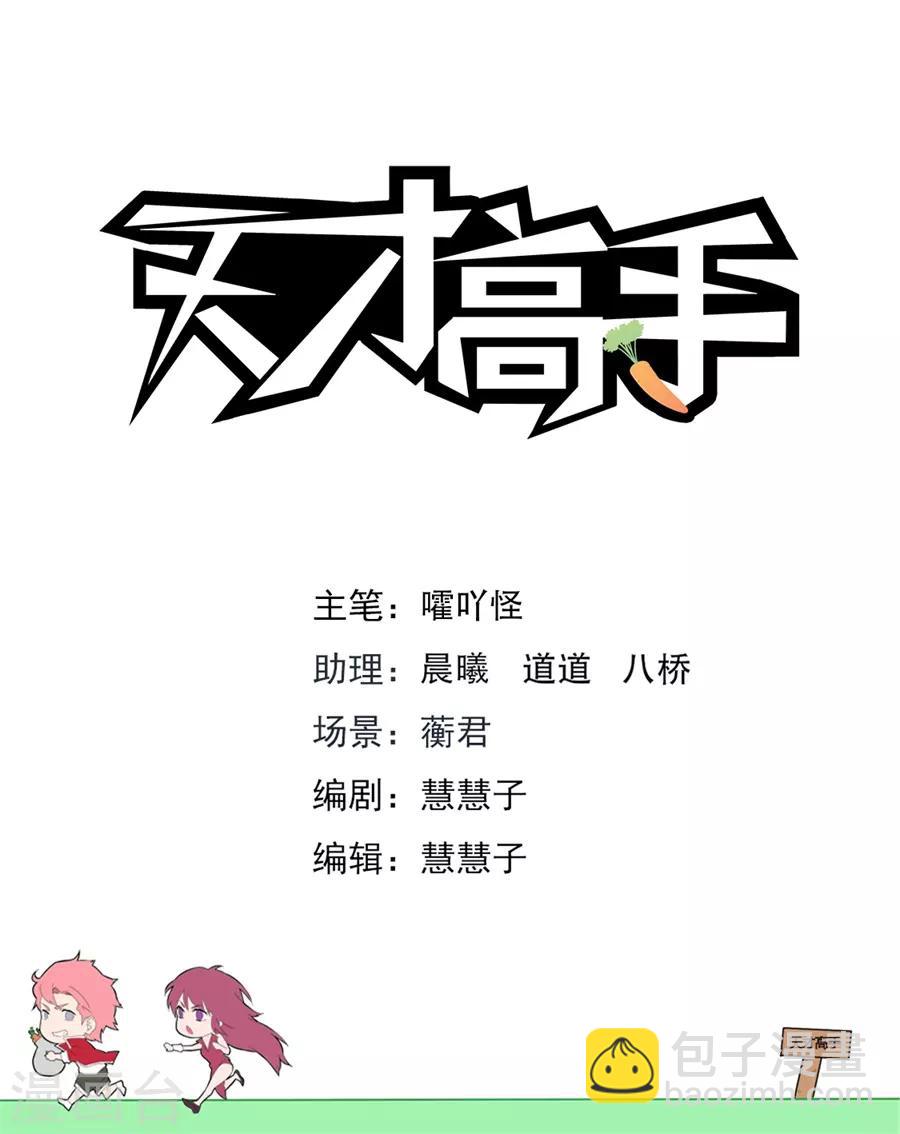 第183话 抱紧武凌霜1