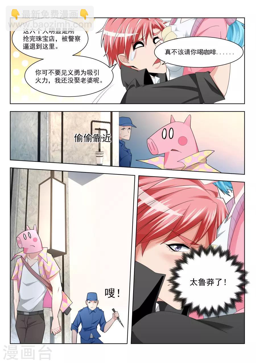 第183话 抱紧武凌霜10