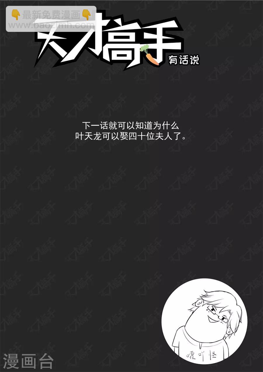 第183话 抱紧武凌霜11