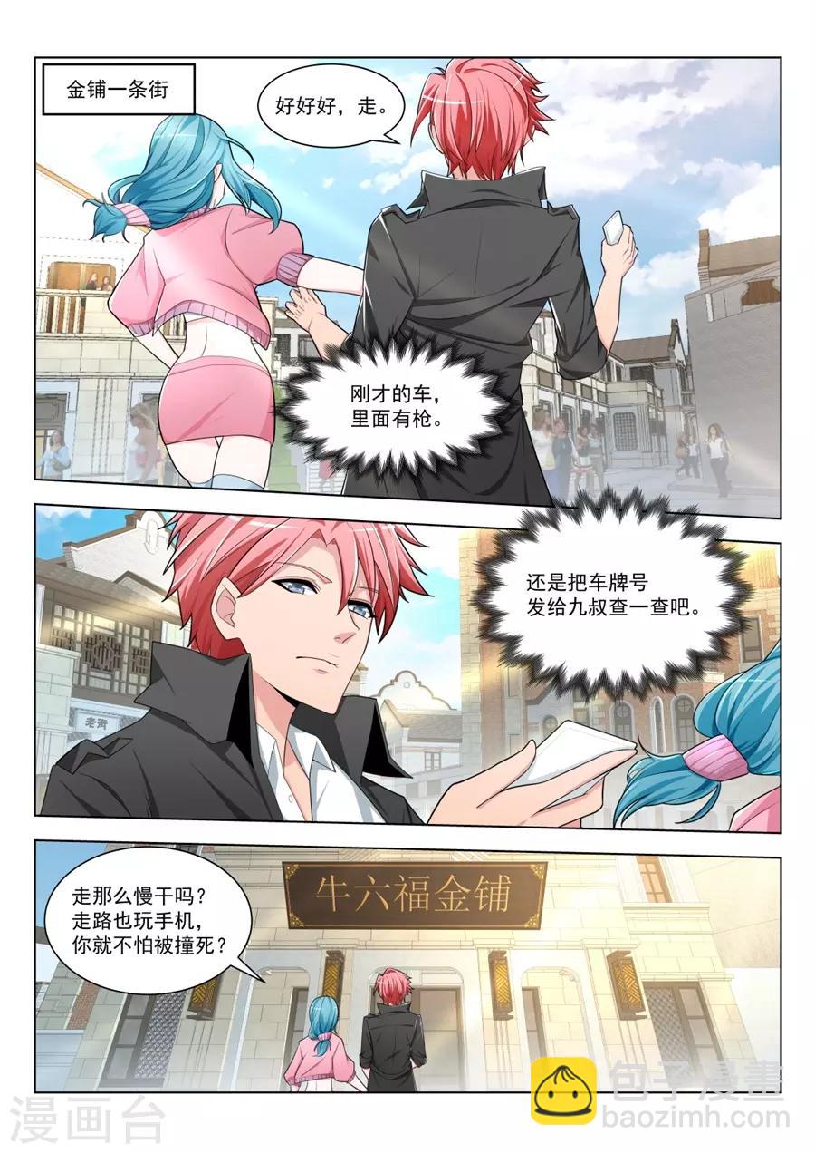 第183话 抱紧武凌霜2