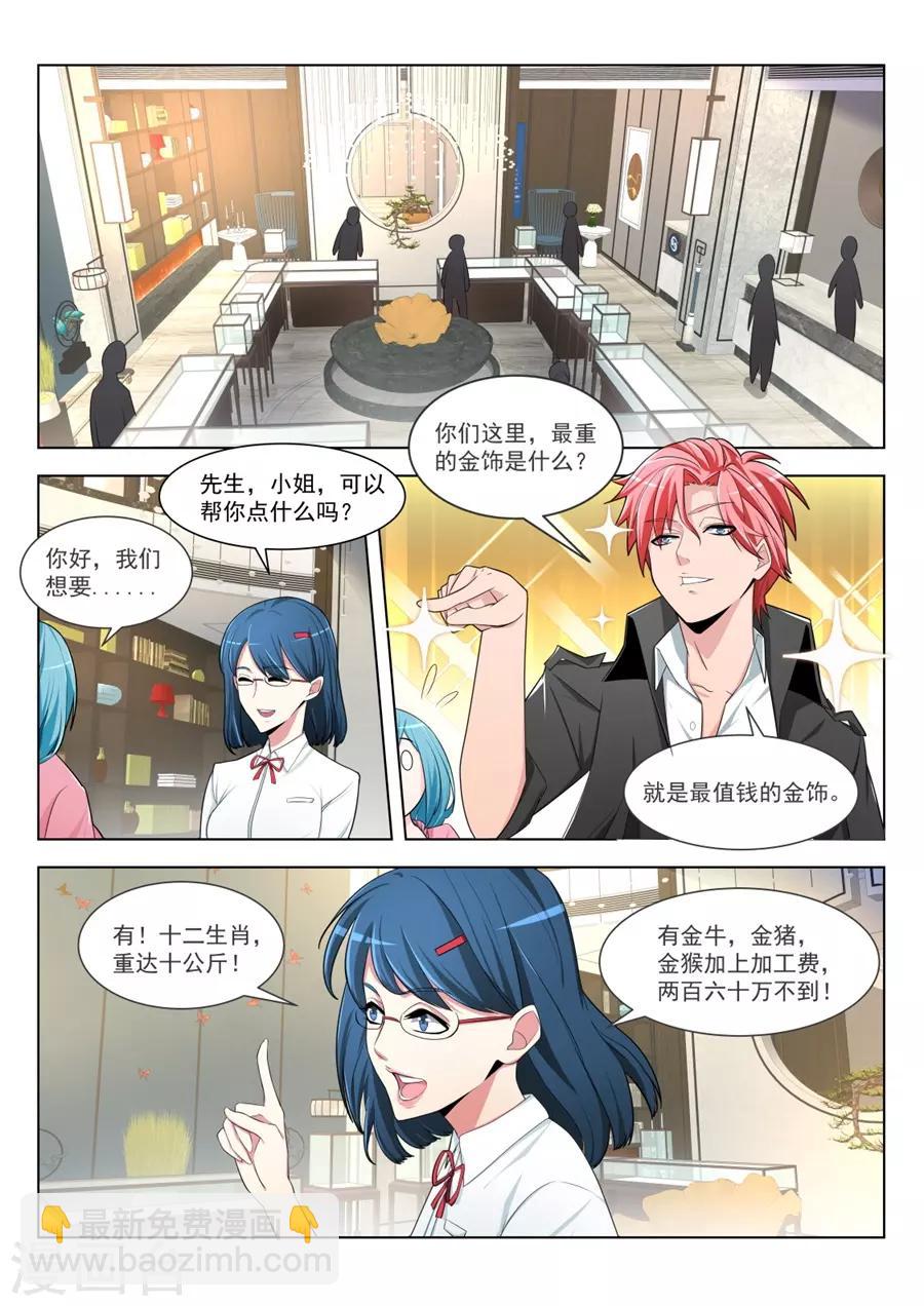 第183话 抱紧武凌霜3