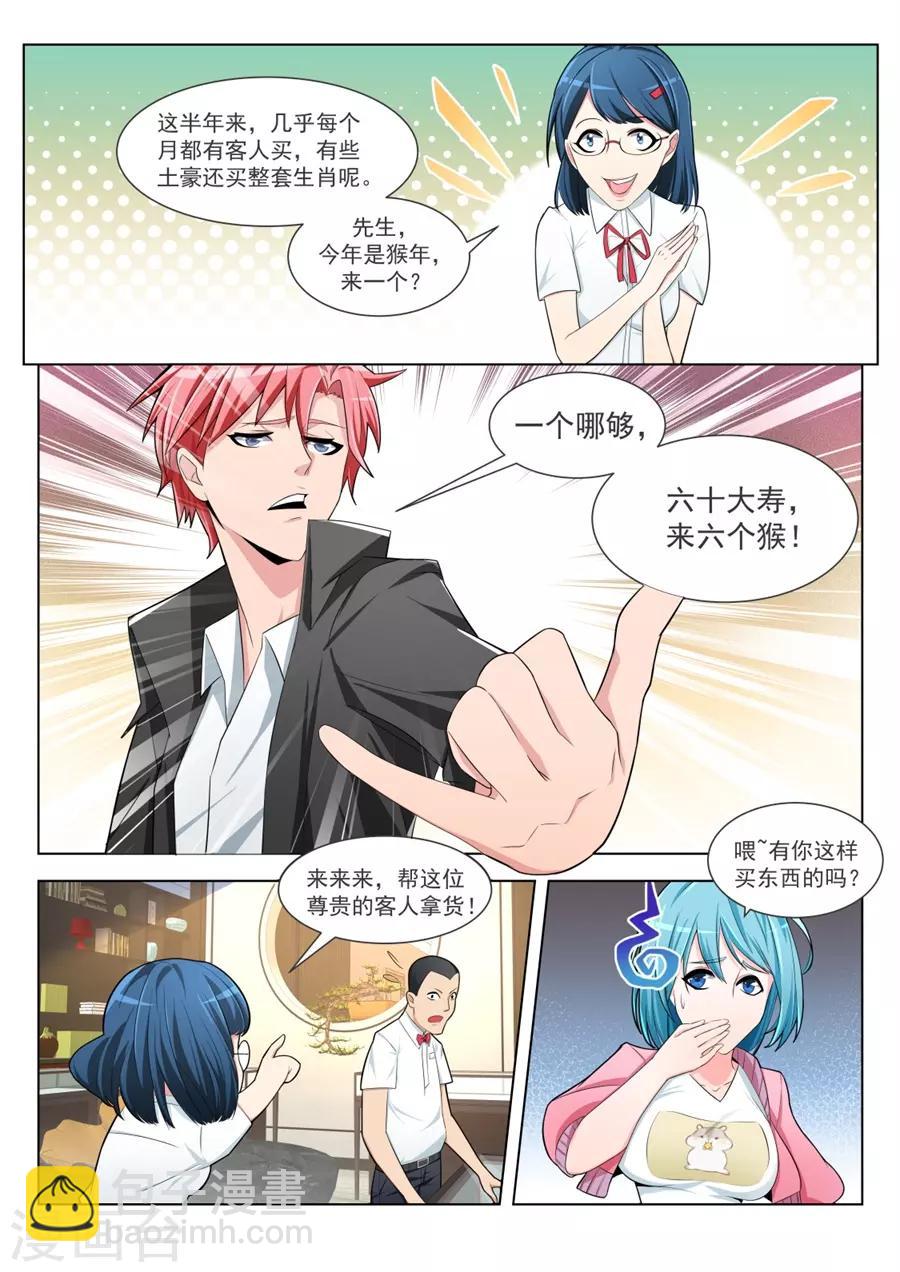 第183话 抱紧武凌霜4