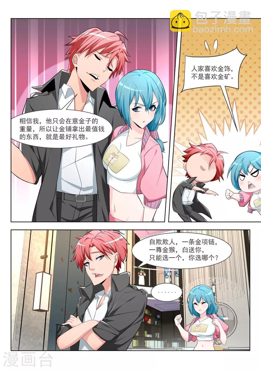 第183话 抱紧武凌霜5