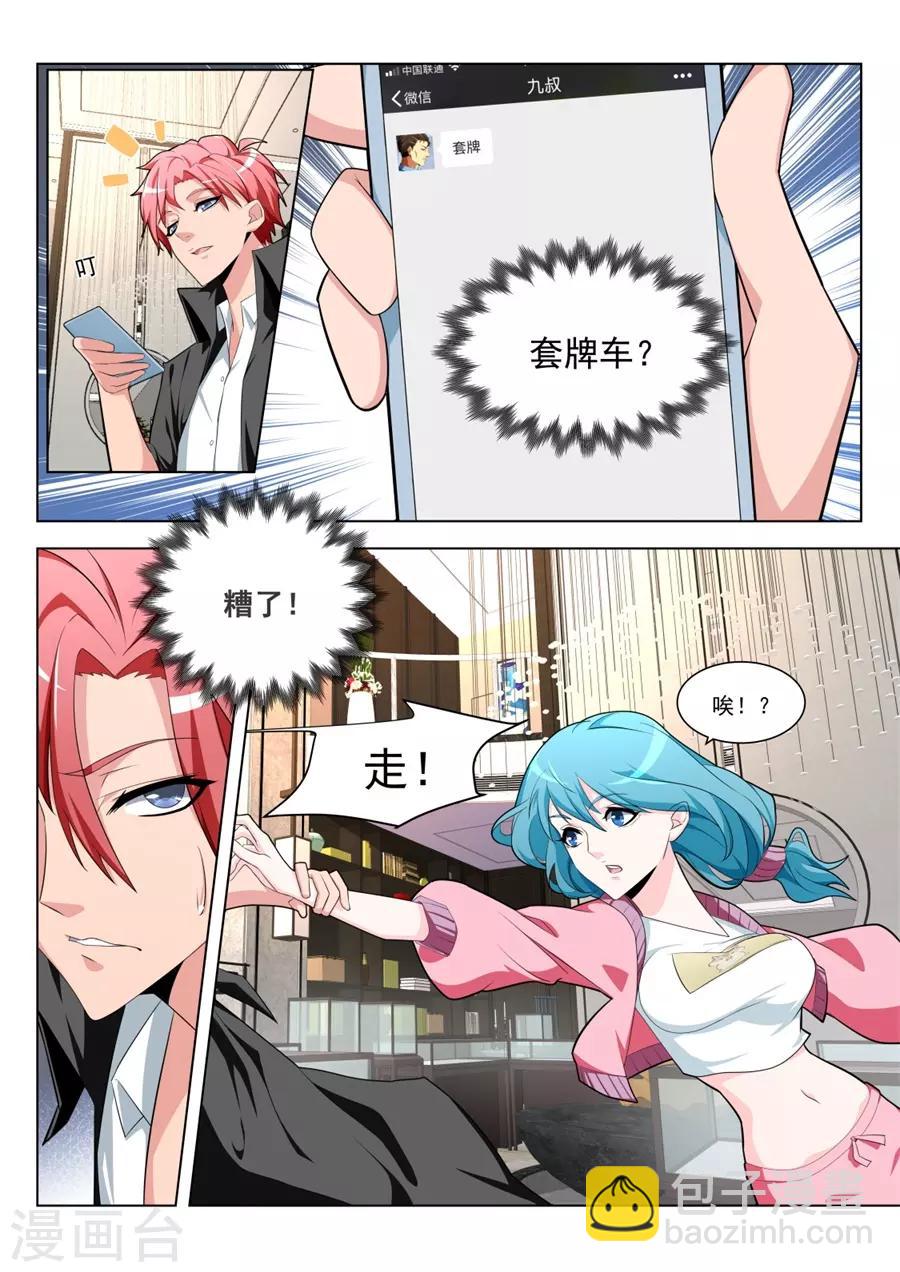 第183话 抱紧武凌霜6