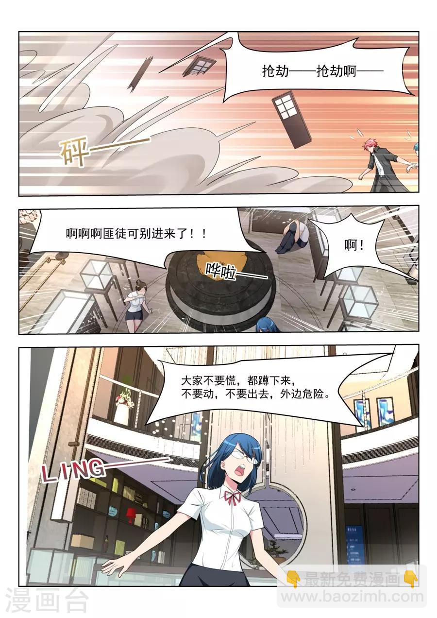 第183话 抱紧武凌霜7