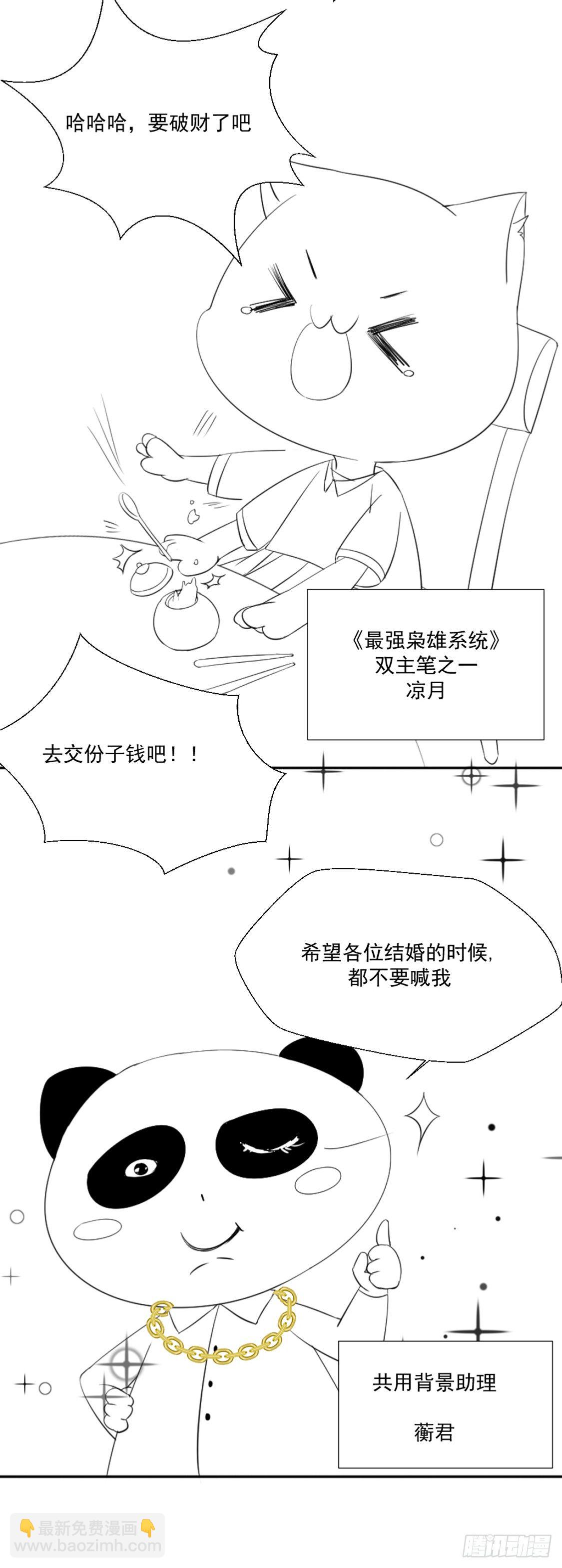 天才x枭雄 制作组小剧场3
