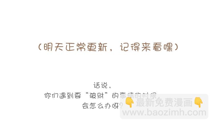 天才x枭雄 制作组小剧场6