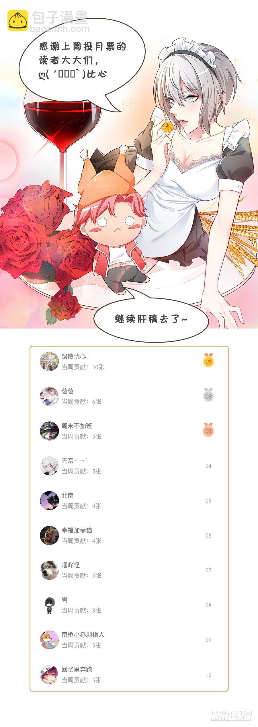 天才x枭雄 制作组小剧场7