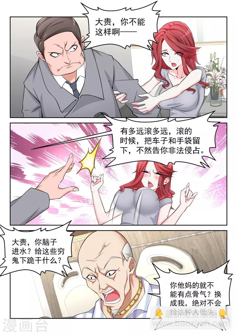第203话 和林晨雪……6
