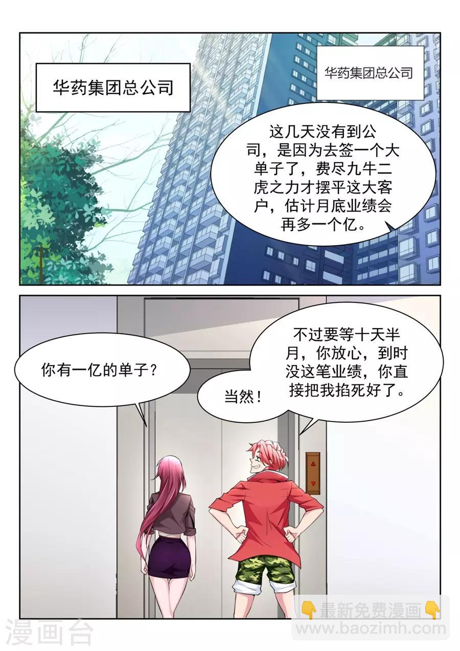 第203话 和林晨雪……9