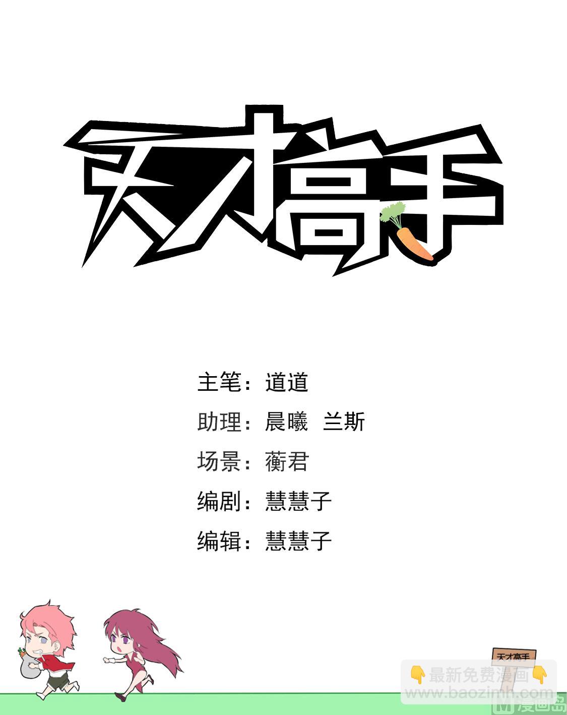 把他掰直1