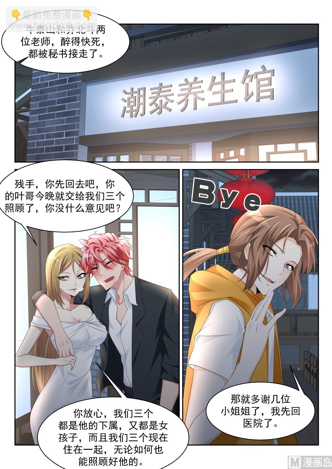 把他掰直10