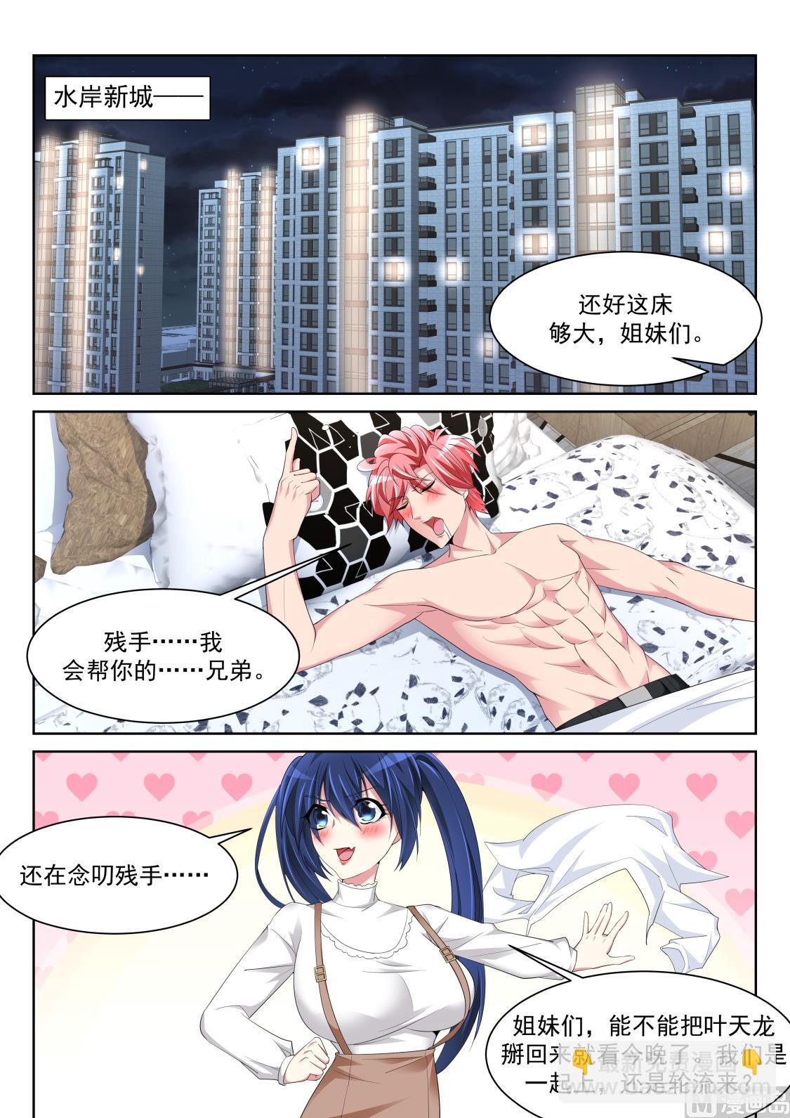 把他掰直11
