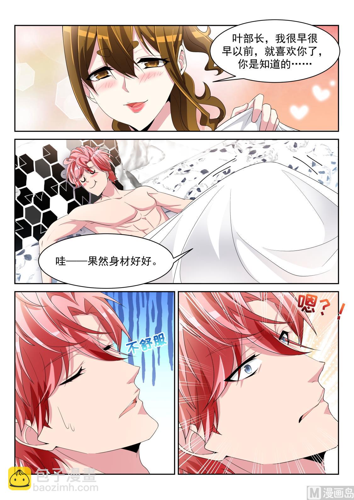 把他掰直13