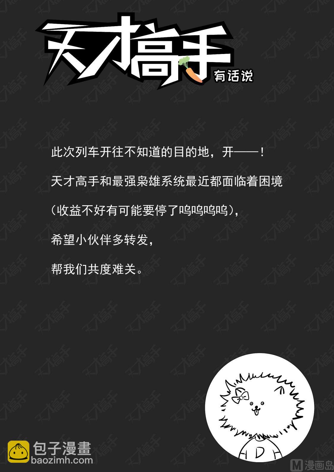 把他掰直14