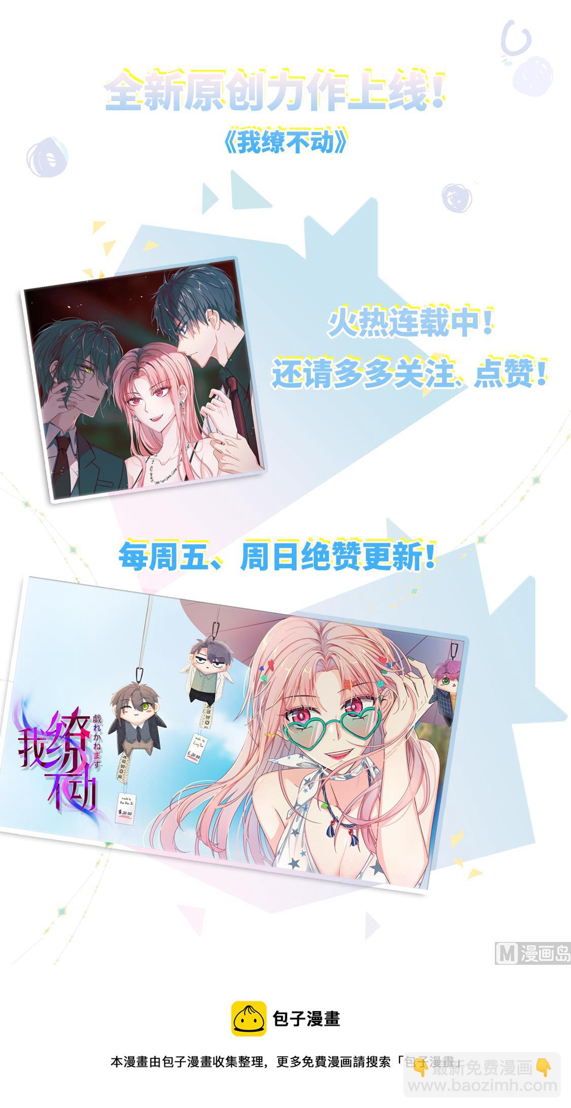 把他掰直15