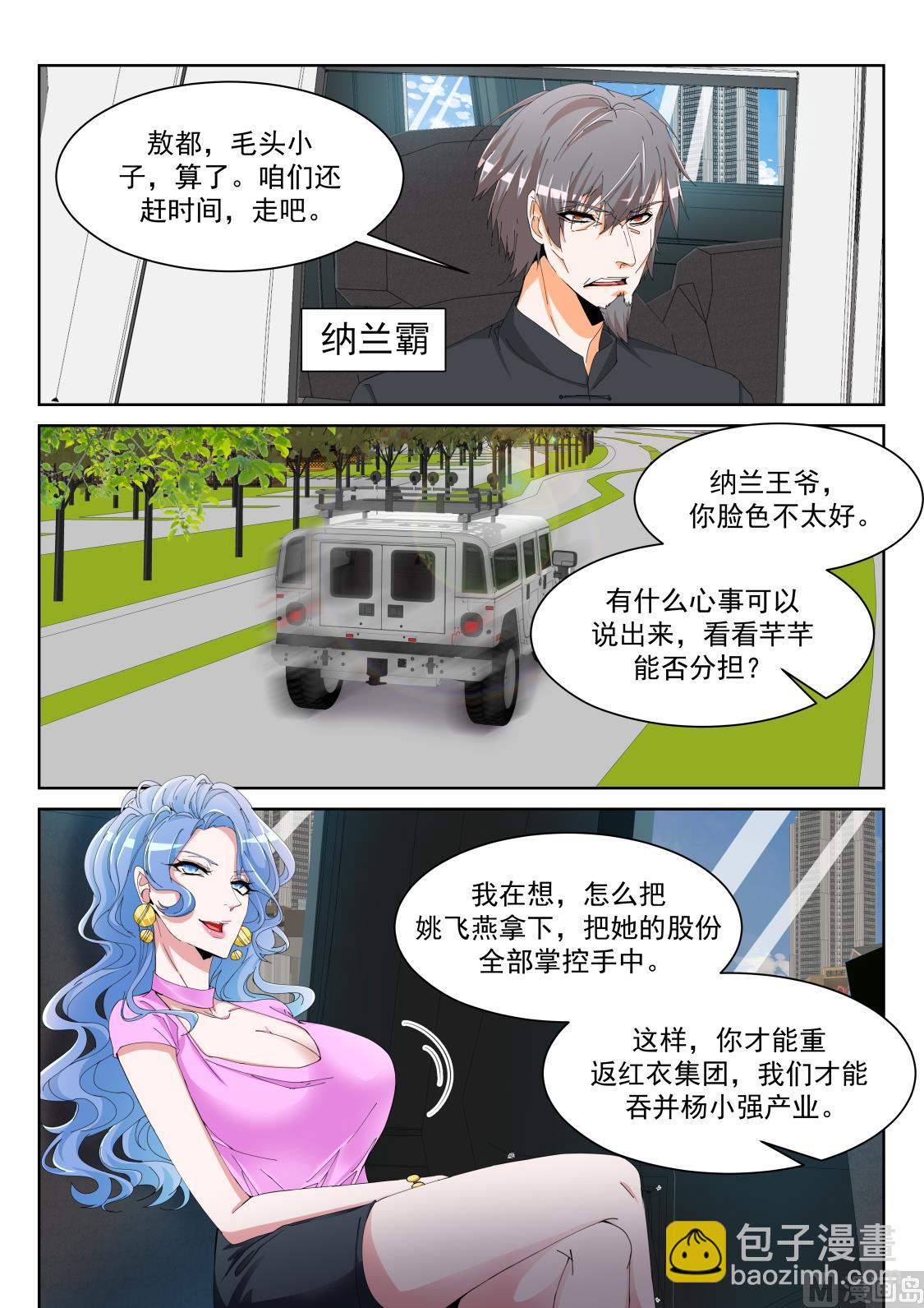 把他掰直2