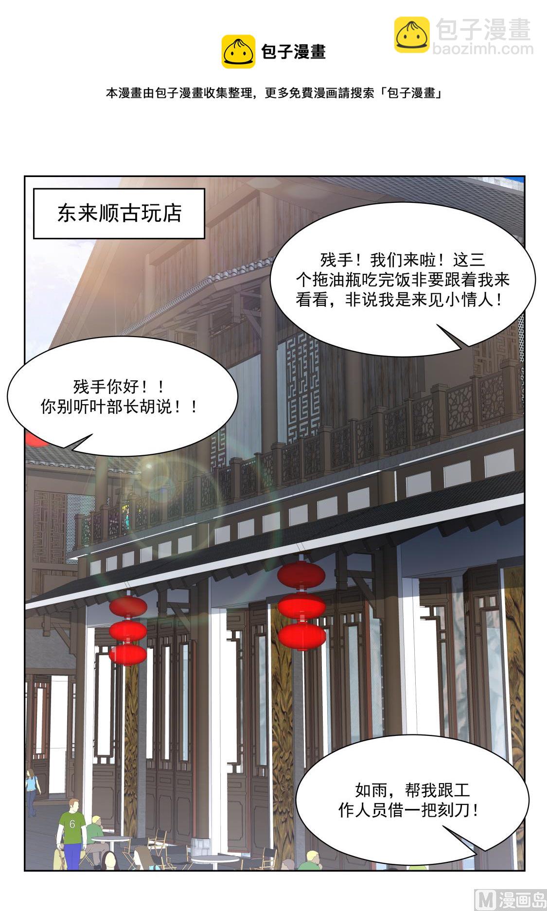 把他掰直4