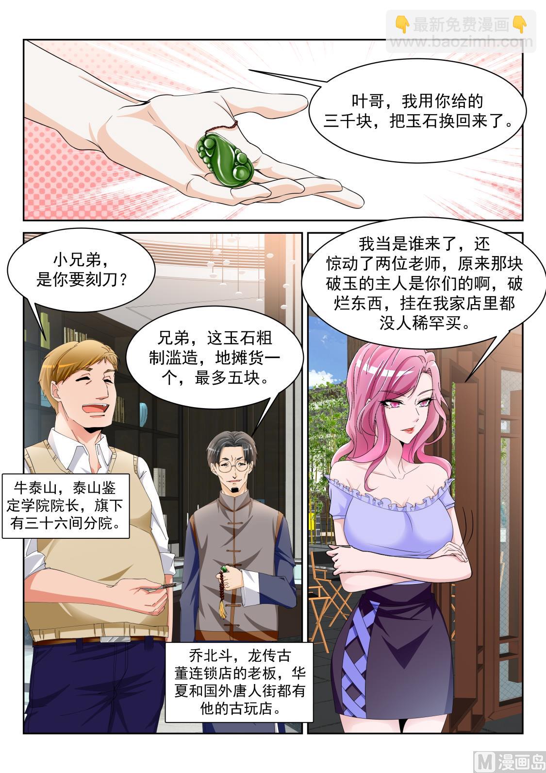 把他掰直5