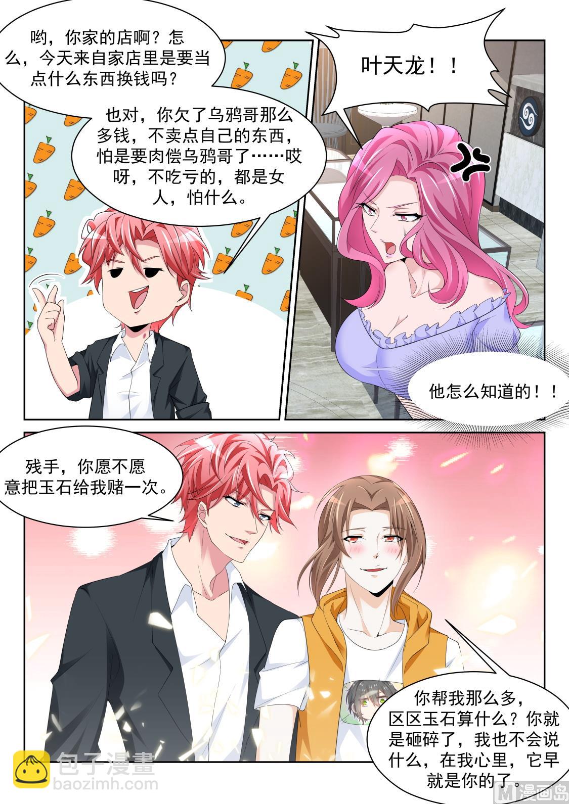 把他掰直6