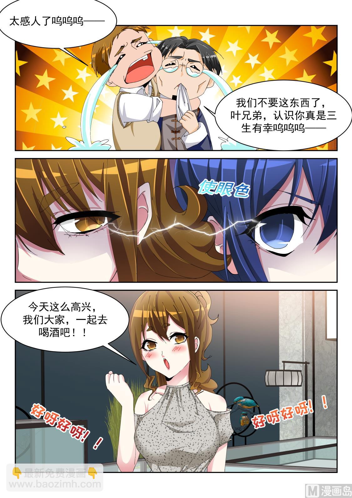 把他掰直9