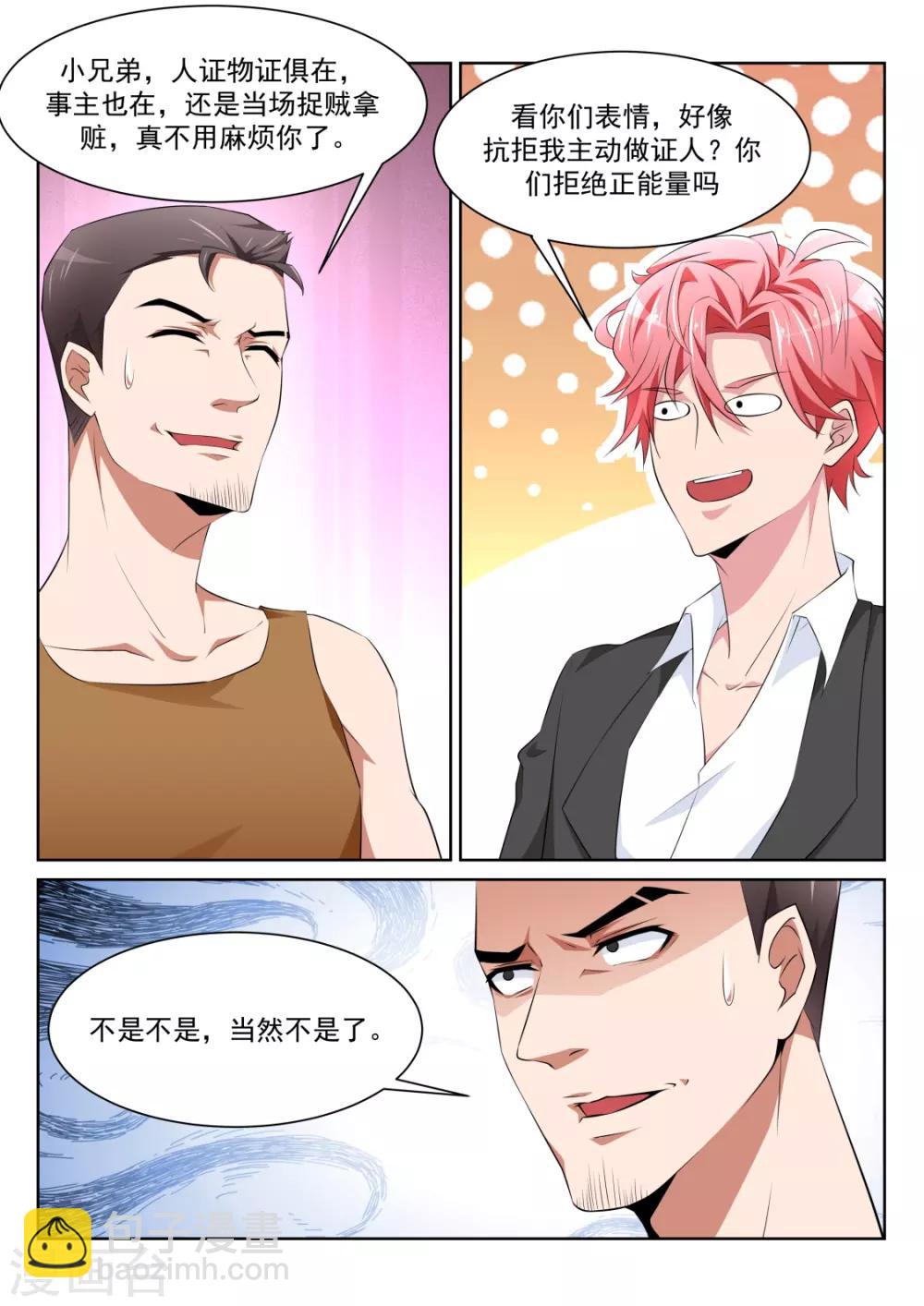 第220话 尝尝鲜？10