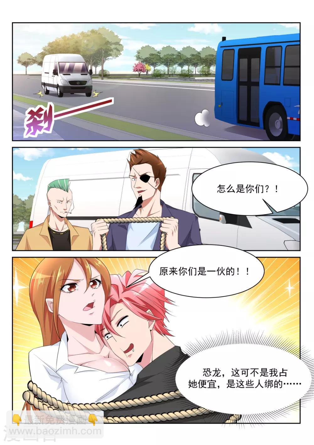 第220话 尝尝鲜？12