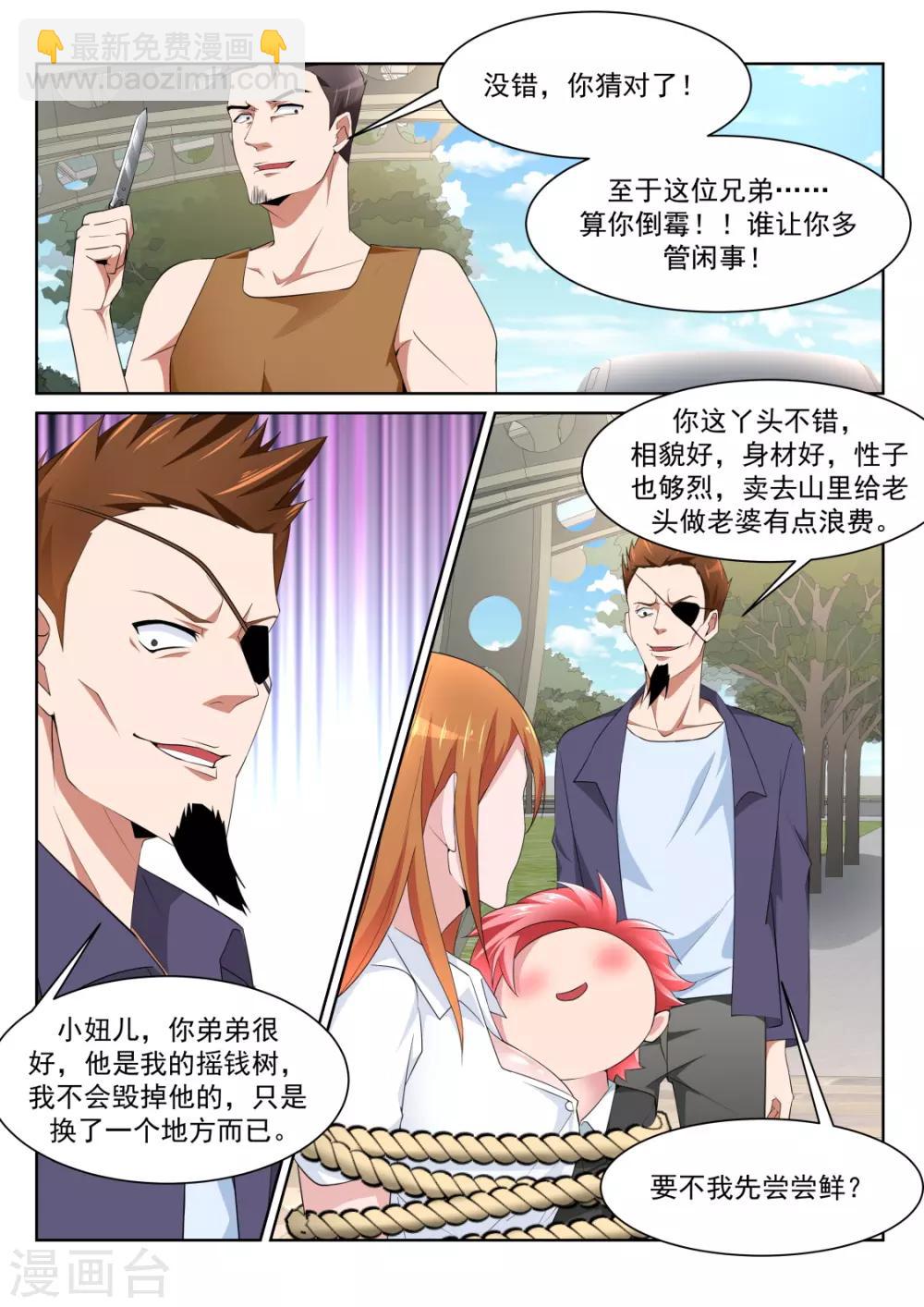 第220话 尝尝鲜？13