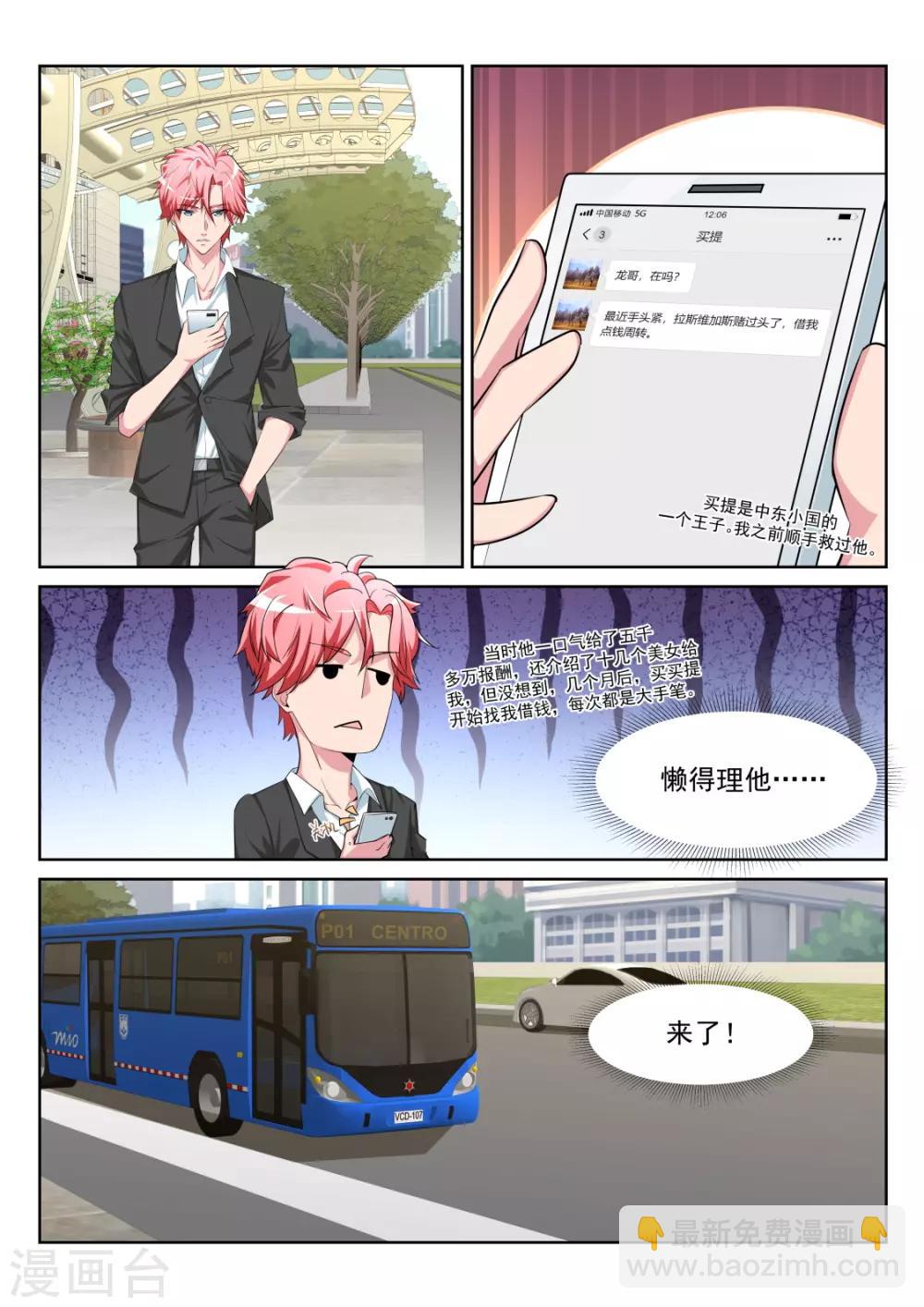 第220话 尝尝鲜？3