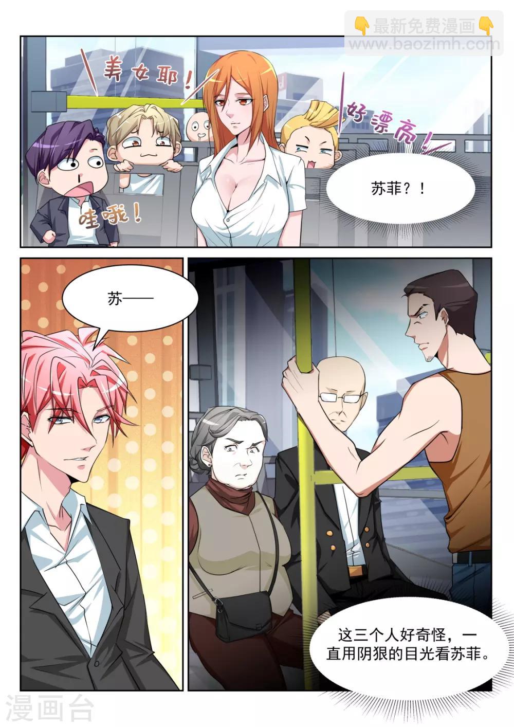 第220话 尝尝鲜？4