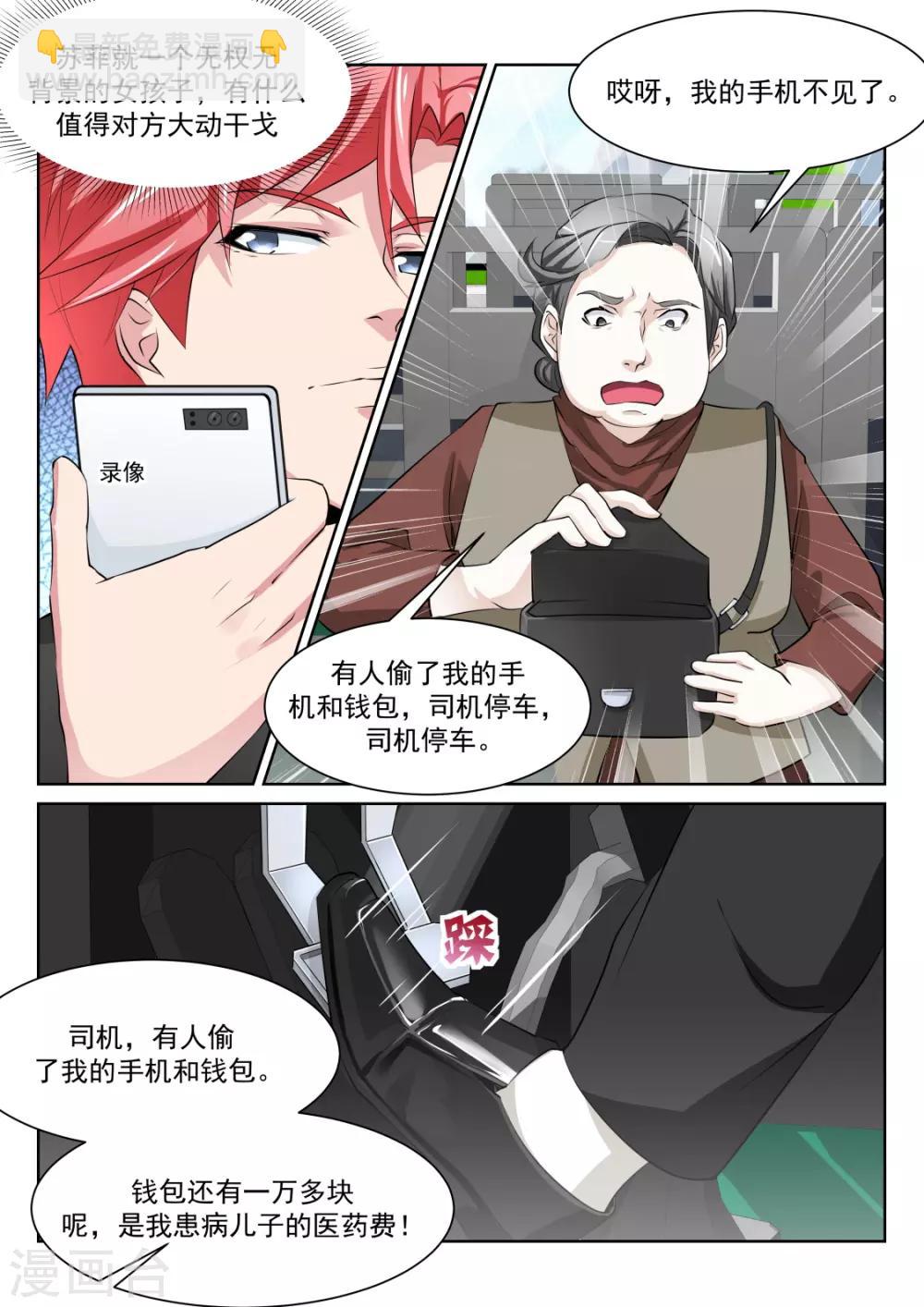 第220话 尝尝鲜？5