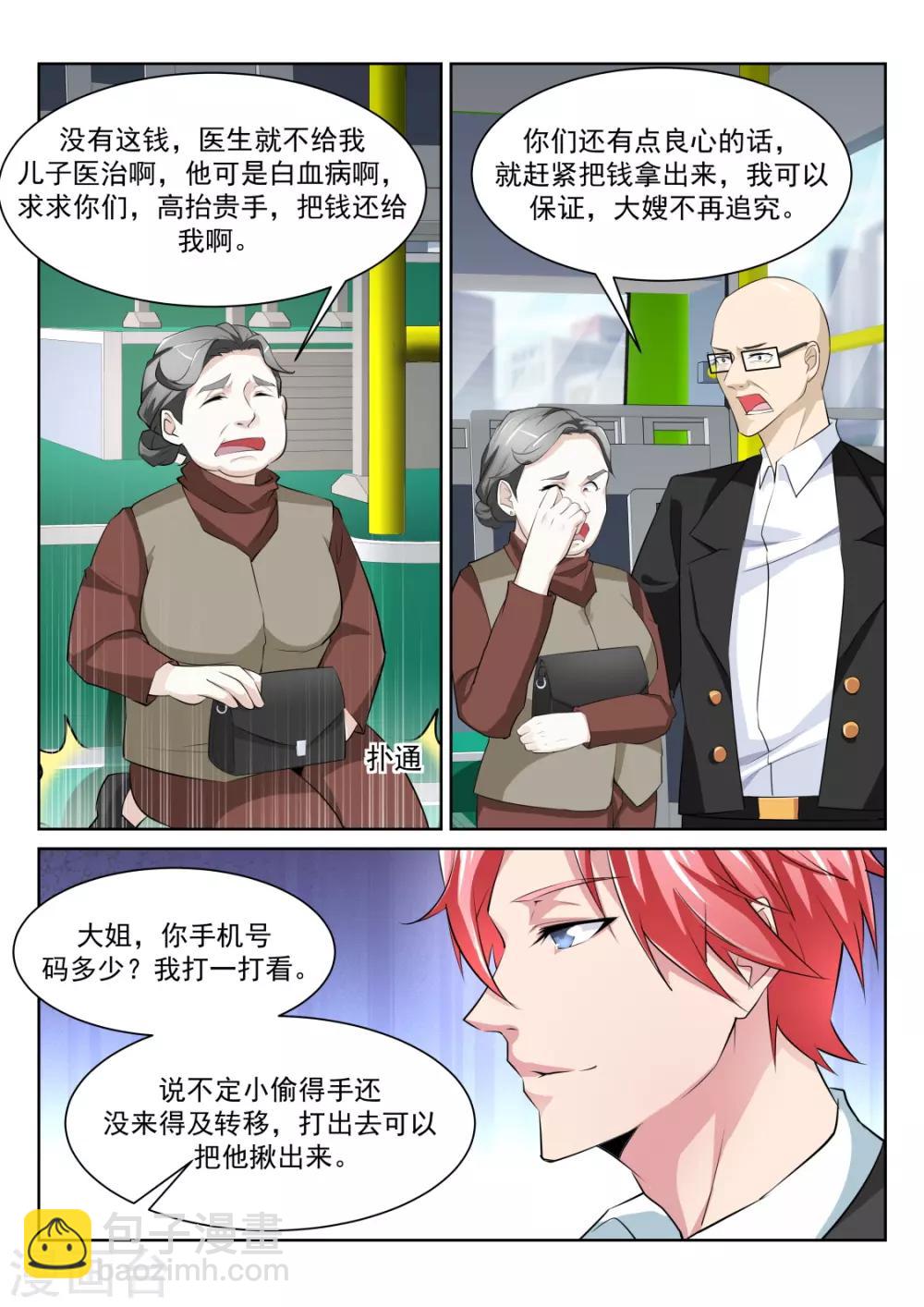 第220话 尝尝鲜？6