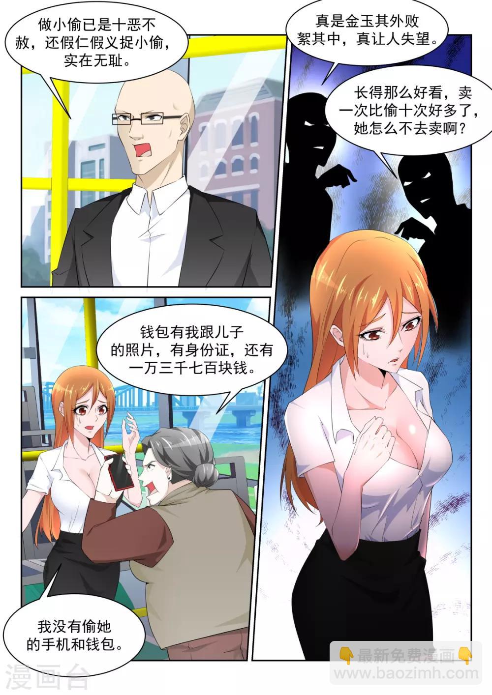 第220话 尝尝鲜？8