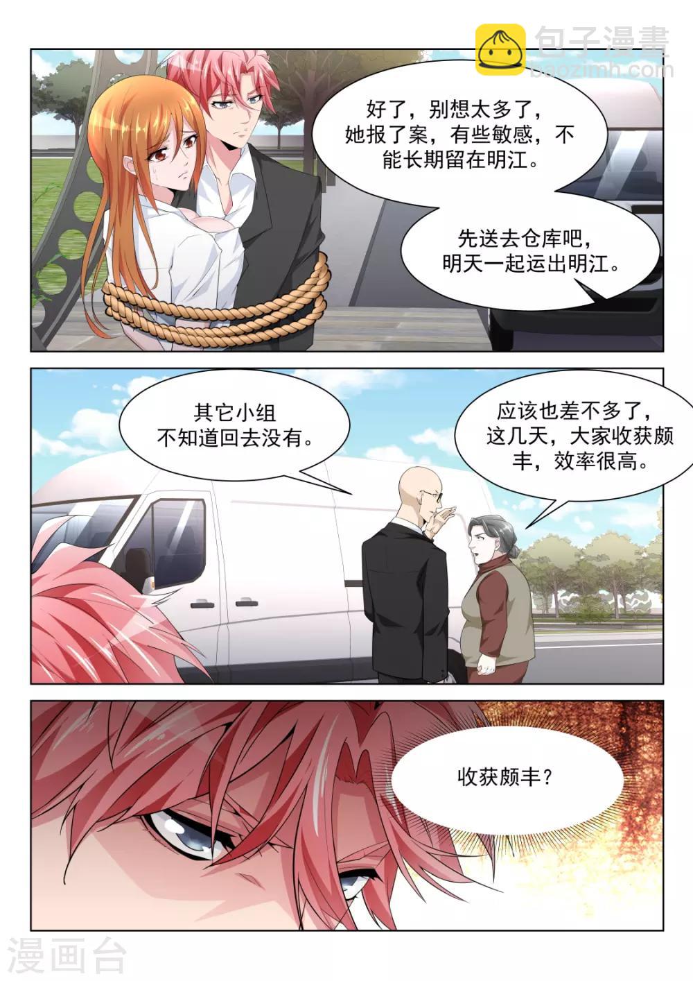 第221话 女人和狗2