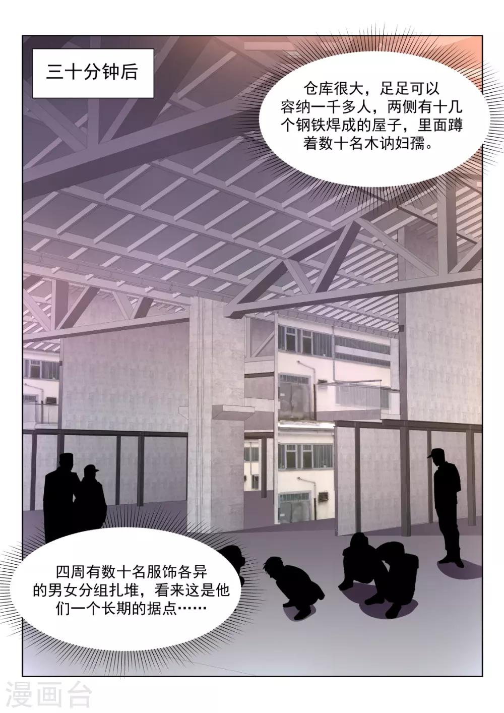 第221话 女人和狗3