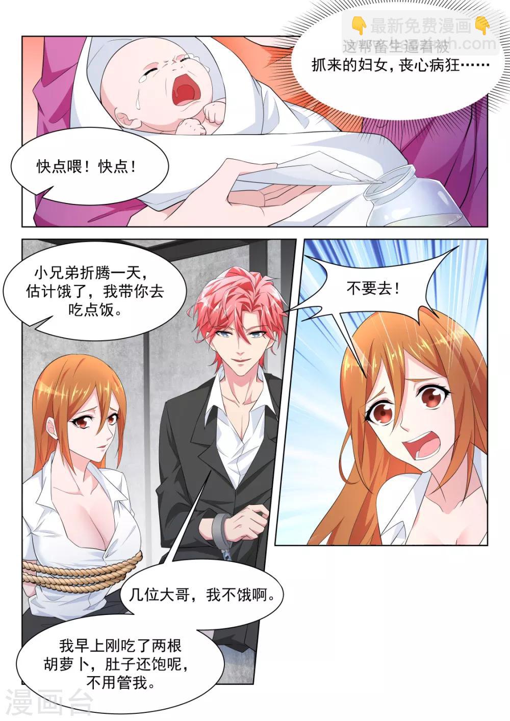 第221话 女人和狗4